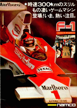 F-1 arcade game flyer.png