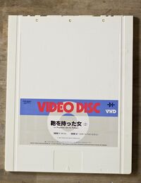 Japanese VHD (Video High Density) cassette of "La Ragazza con la Valigia".jpg