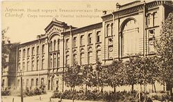 Politeknik building, Kharkiv, c 1900.jpg