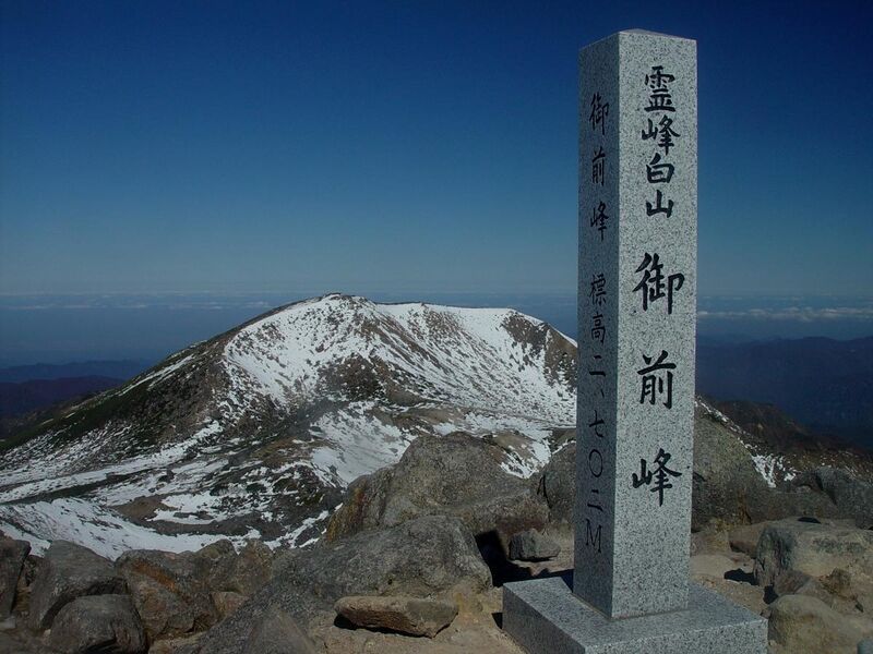 File:Mount Haku Top Gozengamine 2004-10-17.JPG