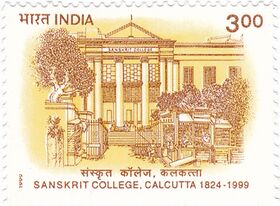 Sanskrit College 1999 stamp of India.jpg