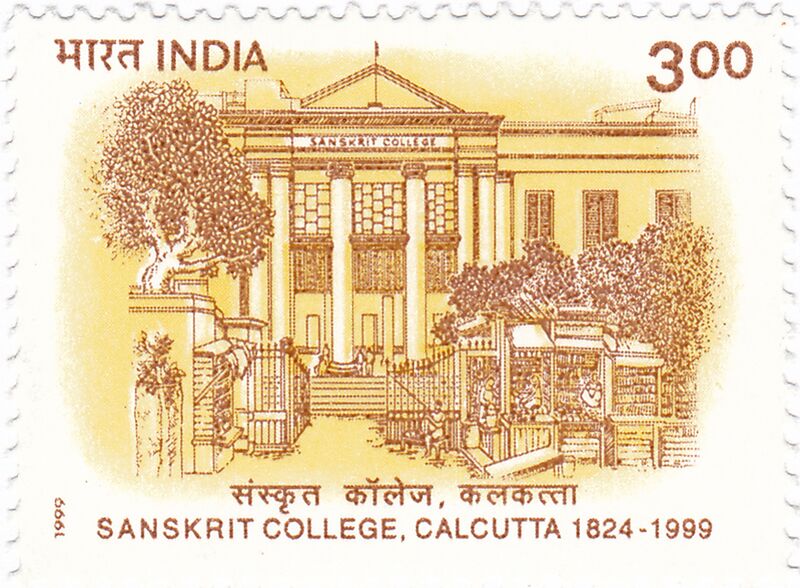 File:Sanskrit College 1999 stamp of India.jpg