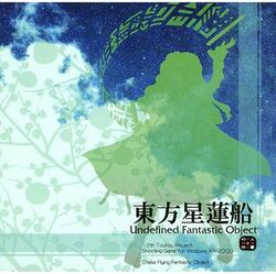 A CD-ROM cover titled "Undefined Fantastic Object" that depicts an green silhouette of the character Byakuren Hijiri.