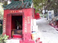 HK temples 香港仔舊大街 Old Main Street Aberdeen Dec 2016 Lnv2 02.jpg