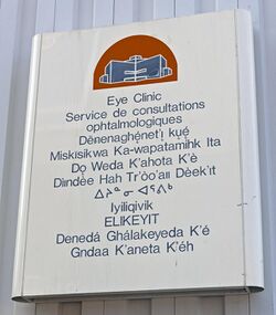 Multilingual sign for eye clinic in Yellowknife, NT.jpg