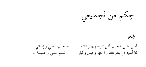 Arabic text using XeTeX