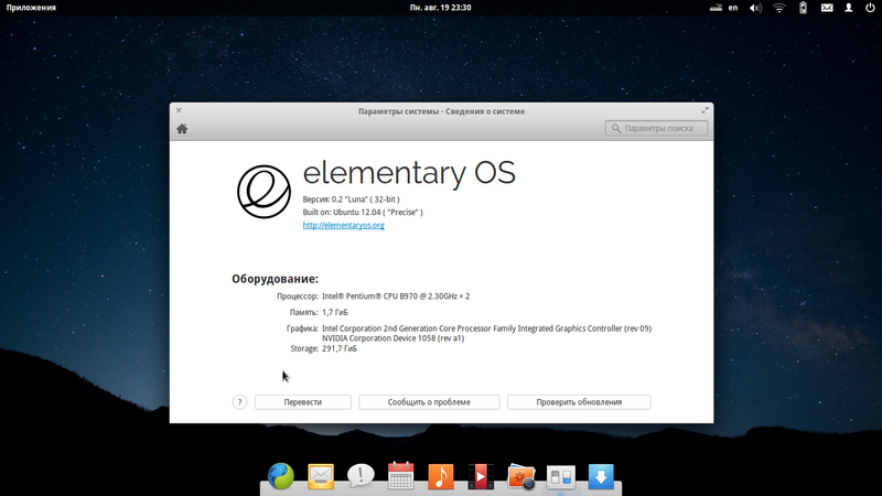File:Luna elementary OS.png