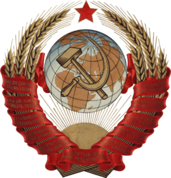 State Emblem of the Soviet Union (1936–1946).png
