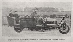 The Russian two-wheel car in London. 1914.jpg
