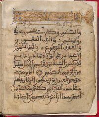 Qur'an page with Arabic text, including a header in gold on a decorated background