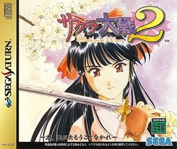 Sakura Wars 2 cover art.jpg