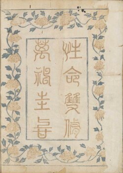 Xingming guizhi half-title.pdf