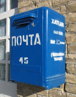 Buxoro, Uzbekistan postbox.jpg