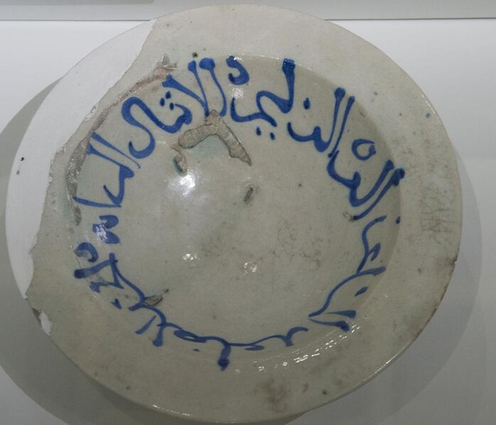 File:Konya Karatay Ceramics Museum 2311.jpg