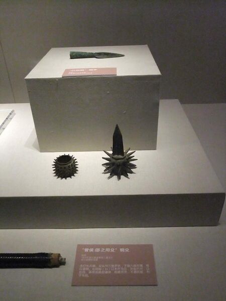 File:Bronze weapons, Marquis Yi’s Tomb of Zeng State, Warring States, Hubei Museum1.jpg