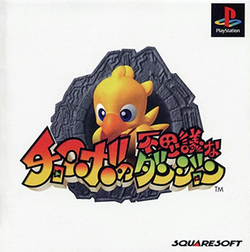 Chocobo's Mysterious Dungeon cover.png