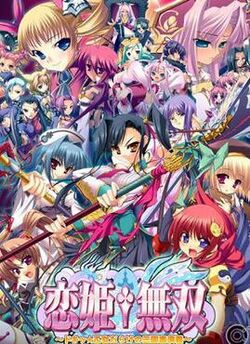 Koihime Musō game cover.jpg