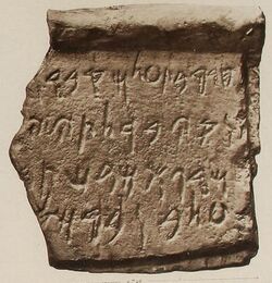 Benhisa inscription CIS I 124.jpg
