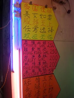 Brothel price sign for various nationalities on Soy St., HK.JPG