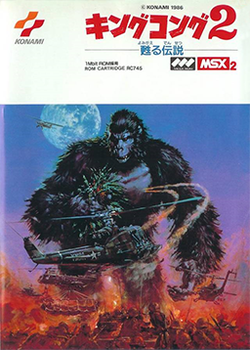 King Kong 2 - Yomigaeru Densetsu Coverart.png