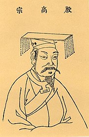 Wu Ding, a devoted practitioner of the Shang religion.