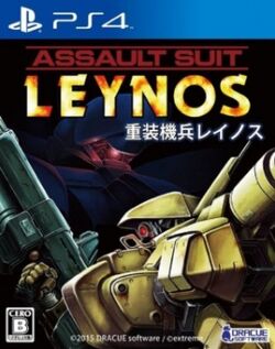 Assault Suit Leynos 2015 video game cover.jpg
