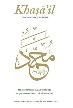 Cover of Khasa'il Nabawi.jpg