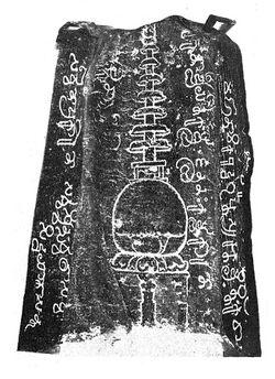 Mahanavika Buddhagupta stone inscription, 5th century CE, Indian Museum, Kolkota.jpg