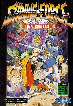 Shining Force Gaiden Final Conflict.png