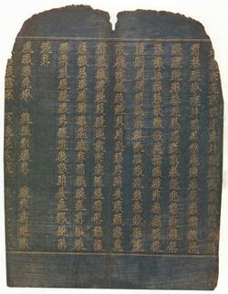 Chrysographic Tangut Golden Light Sutra.jpg