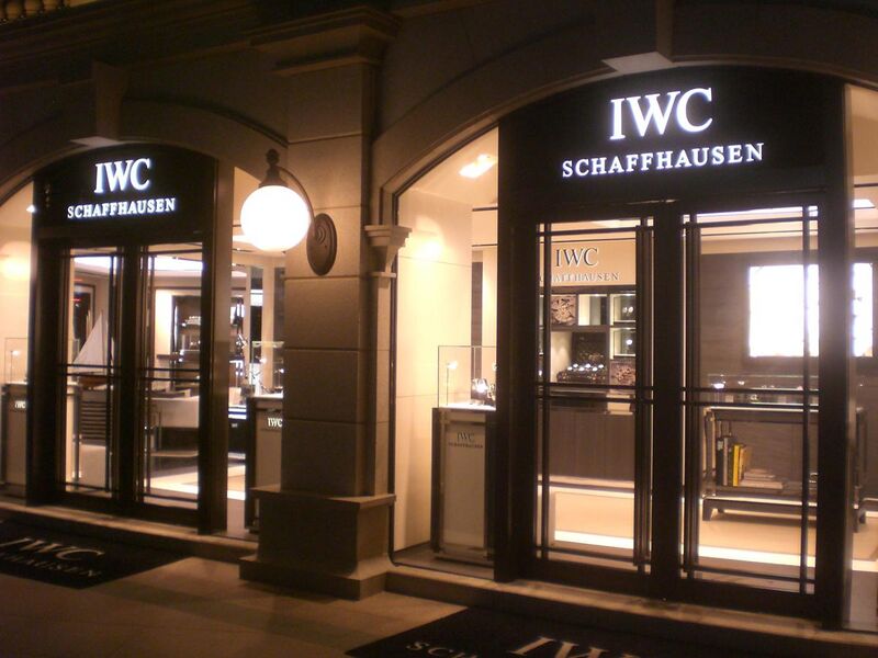 File:HK TST Night 1881 Heritage Shop IWC Schaffhausen 2.JPG