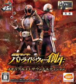 Kamen Rider Battride War Genesis cover art.png
