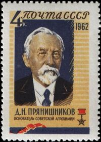 Rus Stamp-Pryanishnikov.jpg