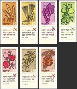 Seven Species Stamps 1958 Zvi Narkiss.png