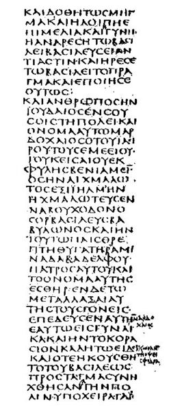 File:Codex sinaticus (The S.S. Teacher's Edition-The Holy Bible - Plate XXII).jpg
