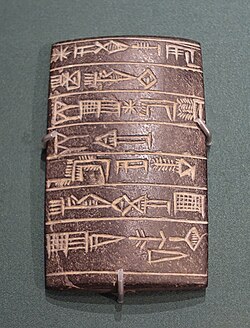 Stone tablet re Il, king of Umma, c. 2400 BC - Oriental Institute Museum, University of Chicago - DSC07155.JPG