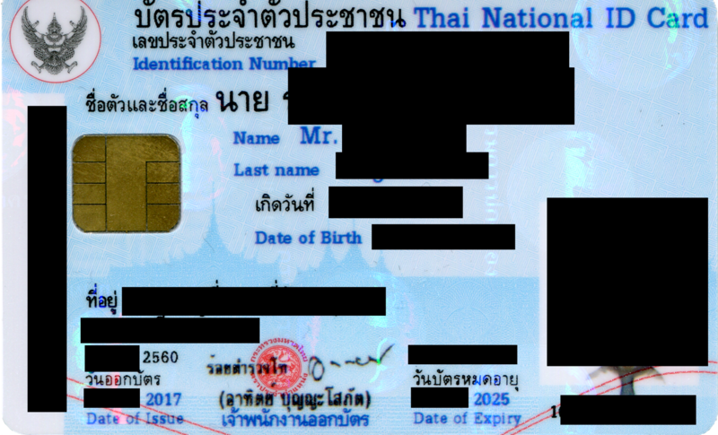 File:Thai National ID card 2017 version.png