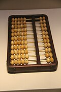 Ming Abacus (9834846395).jpg