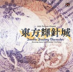A CD-ROM cover titled "Double Dealing Character" that depicts a subtle white silhouette of the character Shinmyoumaru Sukuna.