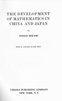 Yoshio Mikami book 1913-001.jpg