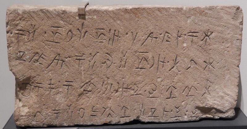 File:Amathous Eteocypriot inscription.jpg