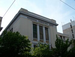 Athens Economical University back.jpg