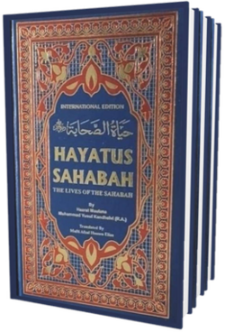Cover of Hayat al-Sahaba.png
