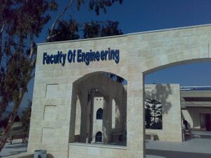 Faculty Of Engineering entrance at Philadelphia University.jpg