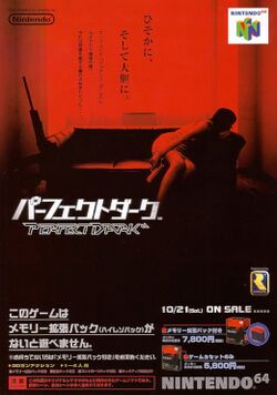 A two colour image showing a room. A woman is sitting on a couch and holding a gun in her right hand. A large weapon is lying on the left wall. Around the image are Japanese symbols.