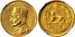 سکه یک پهلوی رضا شاه.jpg