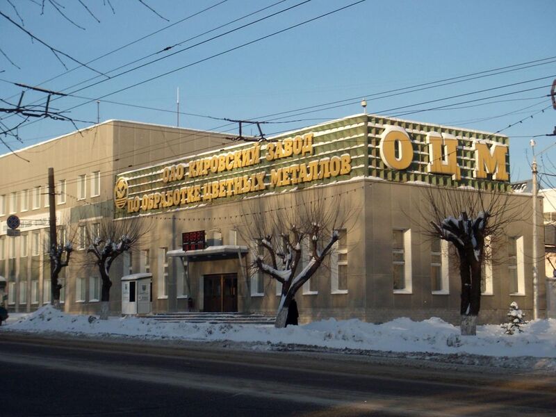 File:The central gate factory «OCM».JPG