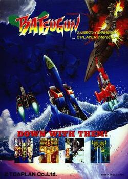 Batsugun arcade flyer.jpg