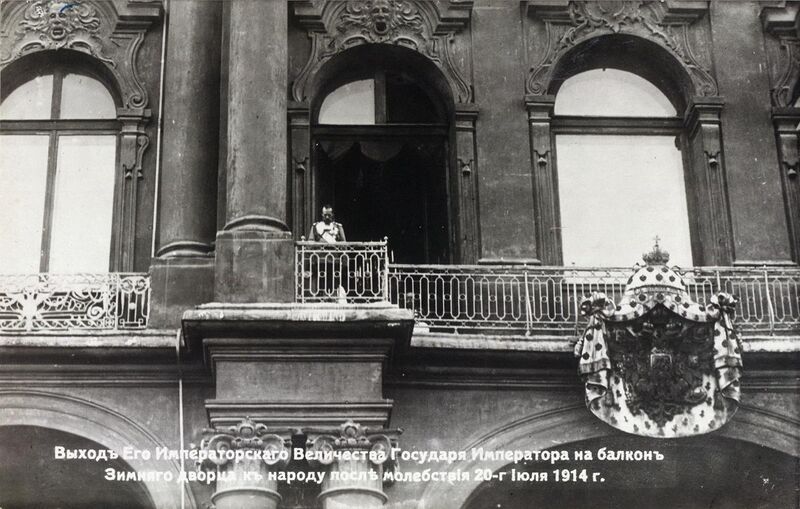 File:Nicholas II declaring war on Germany from the balcony of the Winter Palace.jpeg
