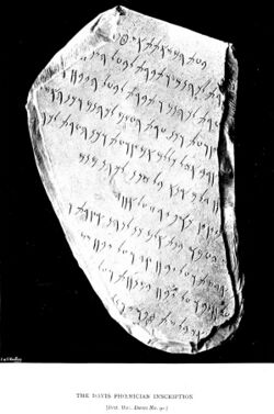 Carthage Tariff, also known as the David Phoenician Inscription.jpg